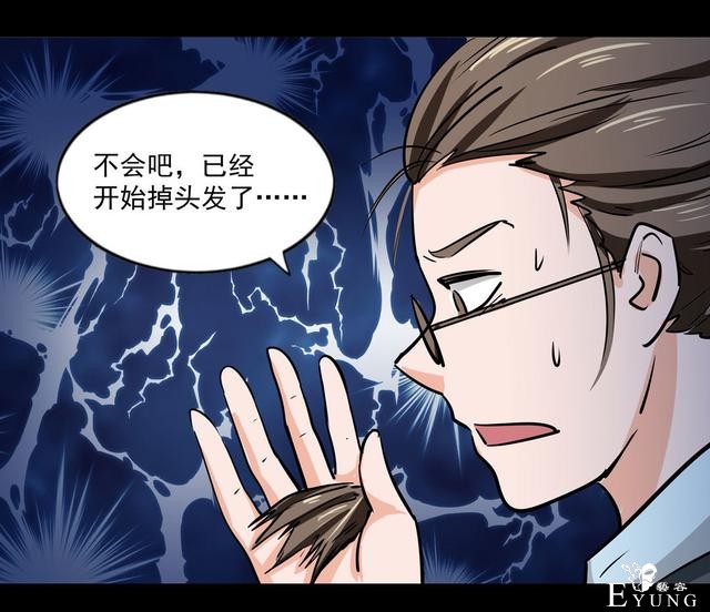 漫画：悬疑漫画-天堂推销员-55.jpg