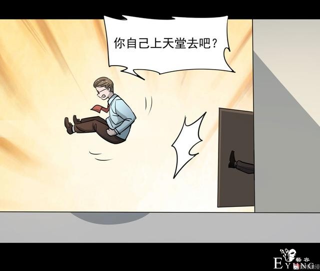 漫画：悬疑漫画-天堂推销员-53.jpg