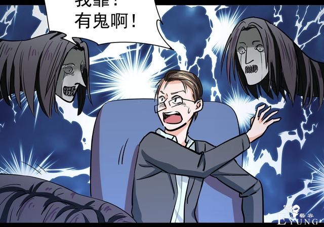 漫画：悬疑漫画-天堂推销员-58.jpg