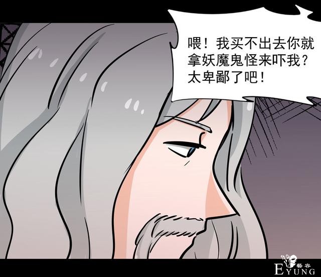 漫画：悬疑漫画-天堂推销员-60.jpg