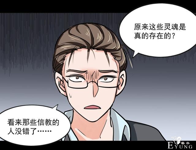 漫画：悬疑漫画-天堂推销员-62.jpg