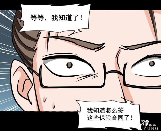 漫画：悬疑漫画-天堂推销员-63.jpg