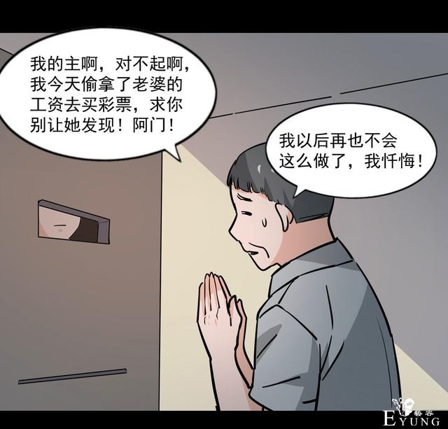 漫画：悬疑漫画-天堂推销员-68.jpg