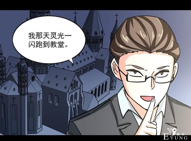 漫画：悬疑漫画-天堂推销员-66.jpg