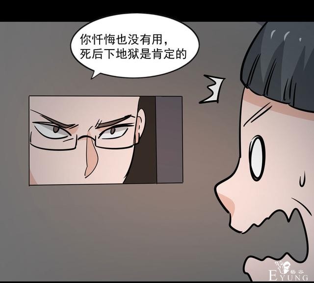 漫画：悬疑漫画-天堂推销员-69.jpg