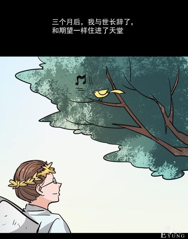 漫画：悬疑漫画-天堂推销员-72.jpg