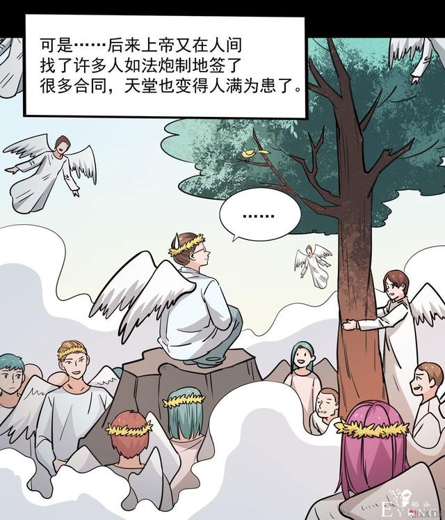漫画：悬疑漫画-天堂推销员-73.jpg