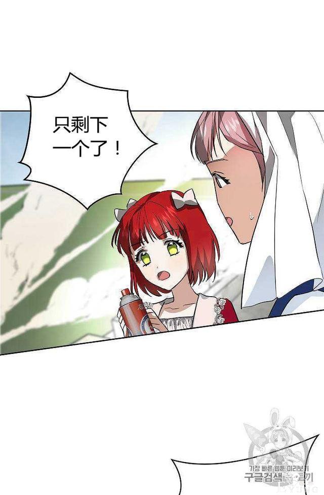 漫画：韩漫-丈夫隐藏了他的容貌 8-33.jpg