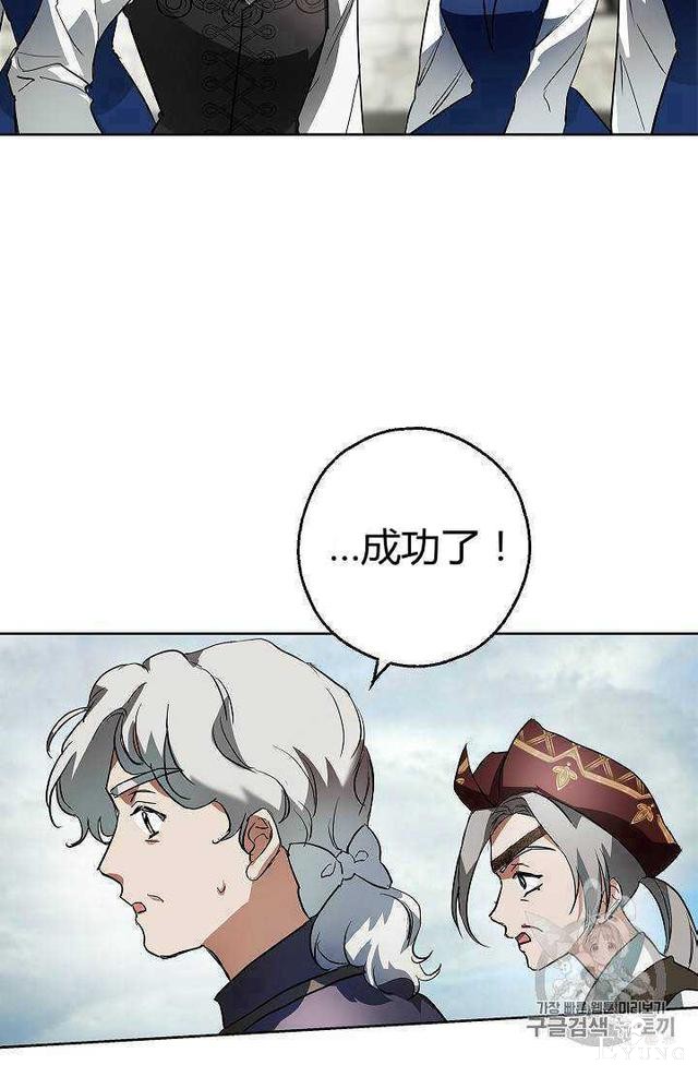 漫画：韩漫-丈夫隐藏了他的容貌 8-40.jpg