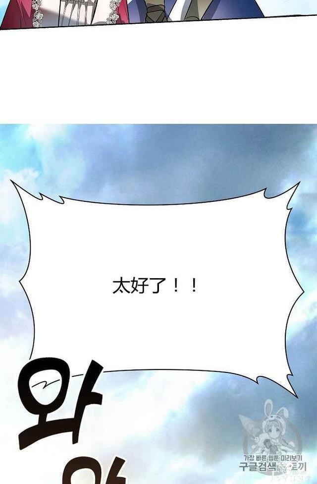 漫画：韩漫-丈夫隐藏了他的容貌 8-42.jpg