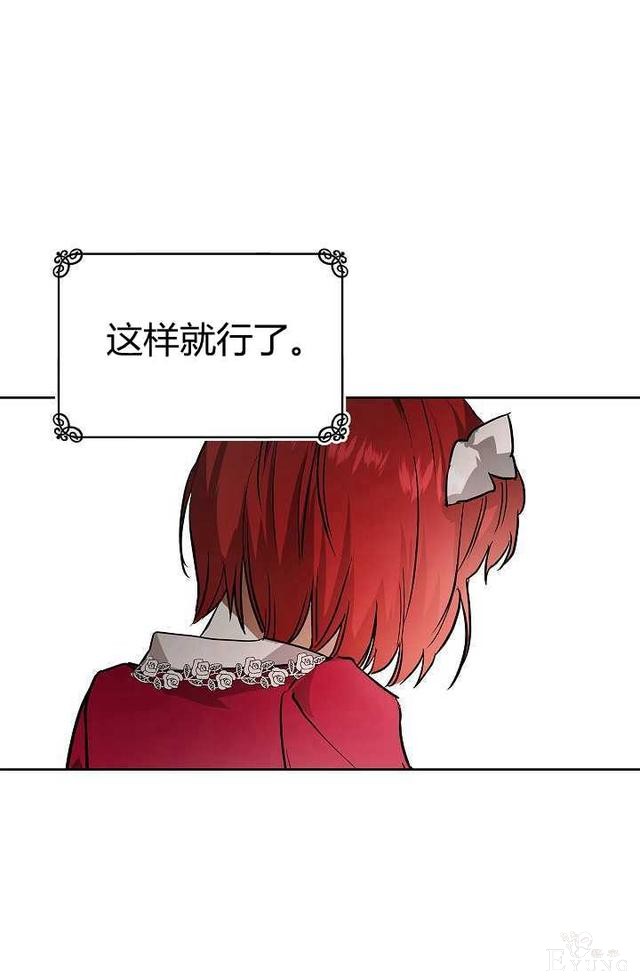 漫画：韩漫-丈夫隐藏了他的容貌 8-50.jpg