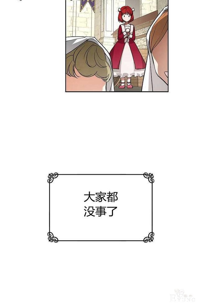 漫画：韩漫-丈夫隐藏了他的容貌 8-49.jpg