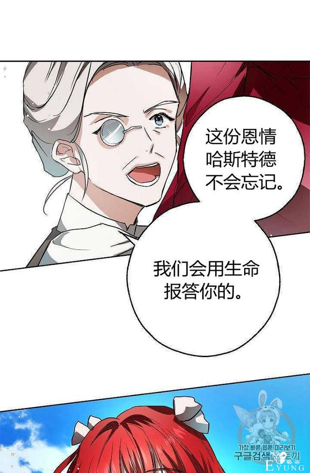 漫画：韩漫-丈夫隐藏了他的容貌 8-58.jpg