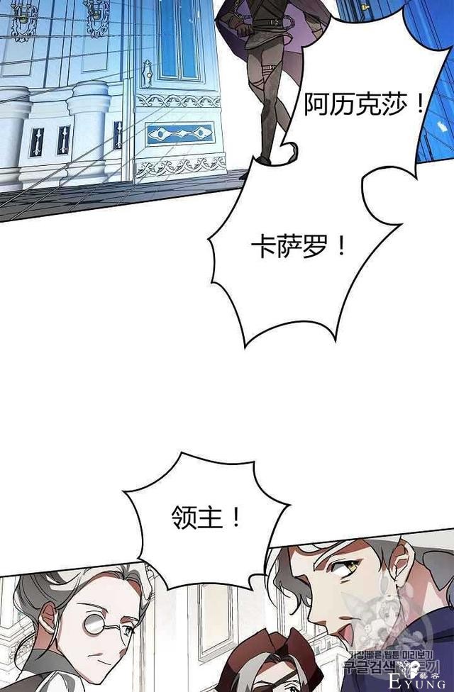 漫画：韩漫-丈夫隐藏了他的容貌 8-63.jpg