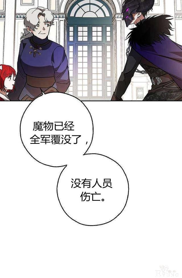 漫画：韩漫-丈夫隐藏了他的容貌 8-65.jpg