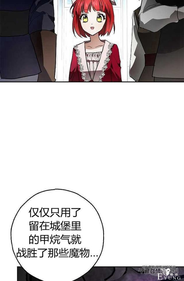 漫画：韩漫-丈夫隐藏了他的容貌 8-68.jpg