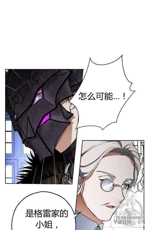 漫画：韩漫-丈夫隐藏了他的容貌 8-66.jpg