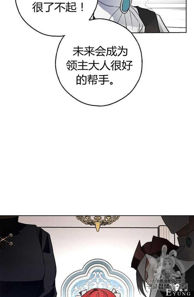 漫画：韩漫-丈夫隐藏了他的容貌 8-67.jpg