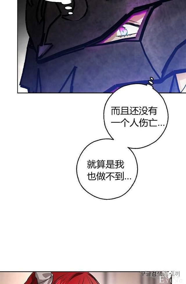漫画：韩漫-丈夫隐藏了他的容貌 8-69.jpg