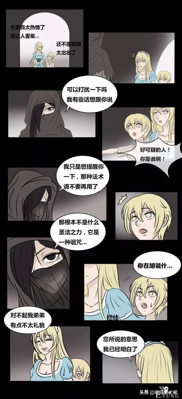 「人性漫画」圣女姐姐-3.jpg