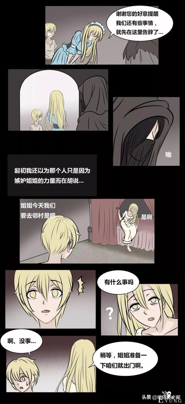 「人性漫画」圣女姐姐-4.jpg