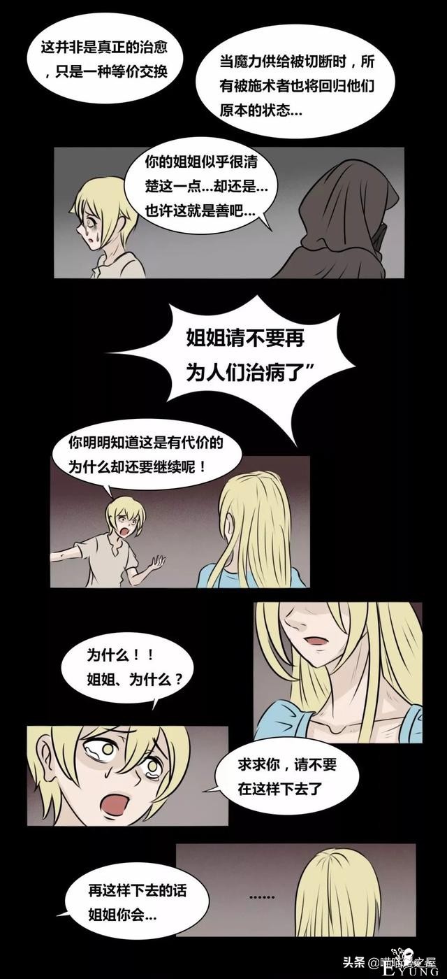 「人性漫画」圣女姐姐-7.jpg