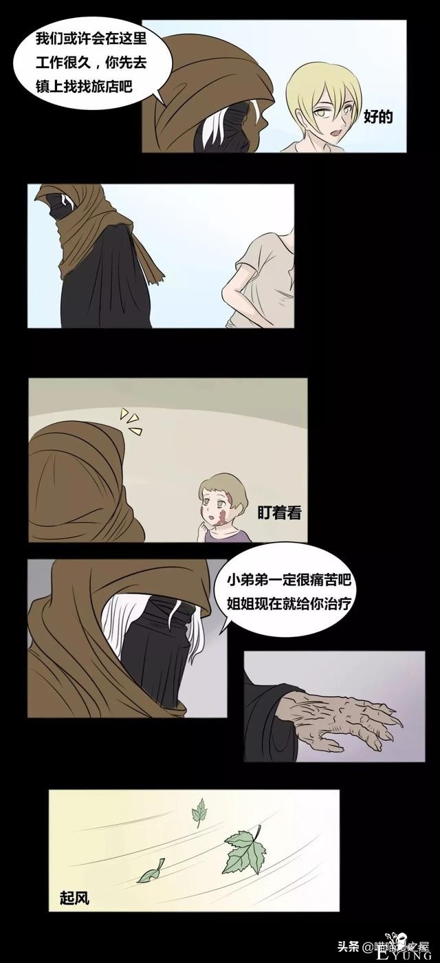 「人性漫画」圣女姐姐-11.jpg