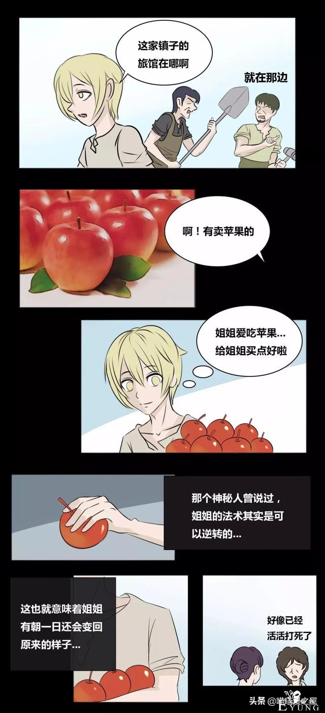 「人性漫画」圣女姐姐-13.jpg