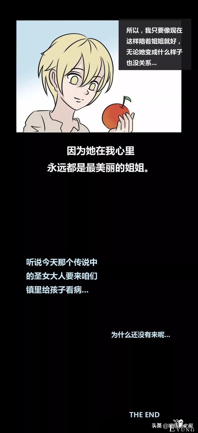 「人性漫画」圣女姐姐-14.jpg