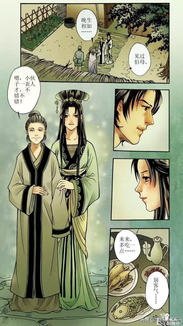 「古风漫画」《红玉》爬墙和我幽会的美丽女子-2.jpg