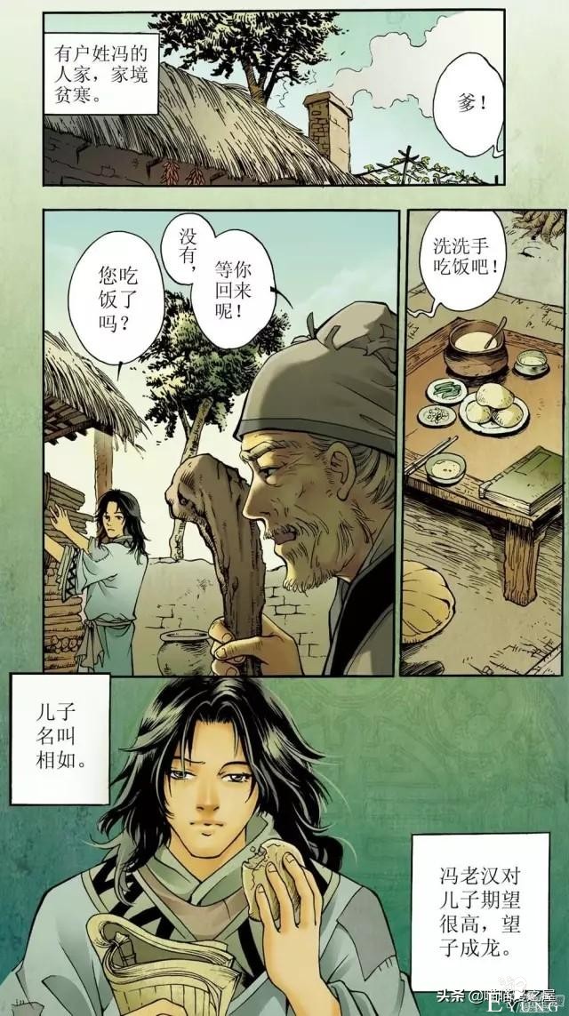 「古风漫画」《红玉》爬墙和我幽会的美丽女子-4.jpg