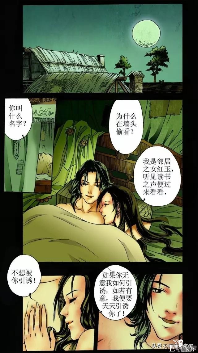 「古风漫画」《红玉》爬墙和我幽会的美丽女子-9.jpg