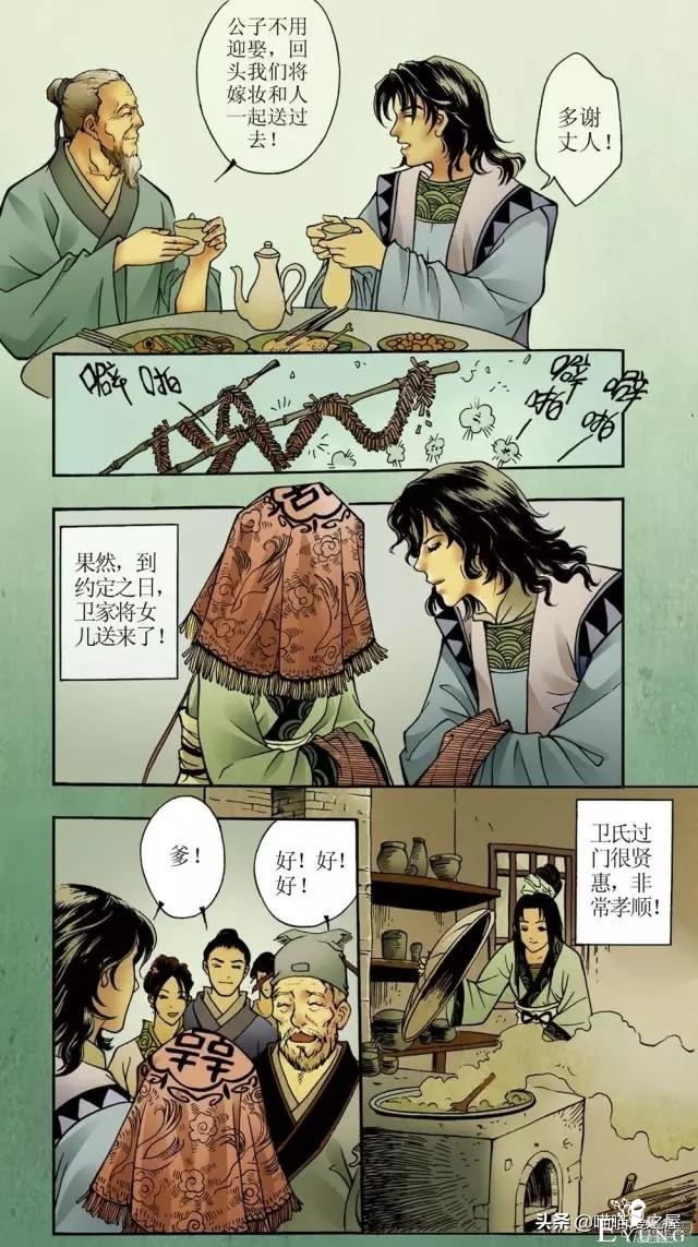 「古风漫画」《红玉》爬墙和我幽会的美丽女子-19.jpg