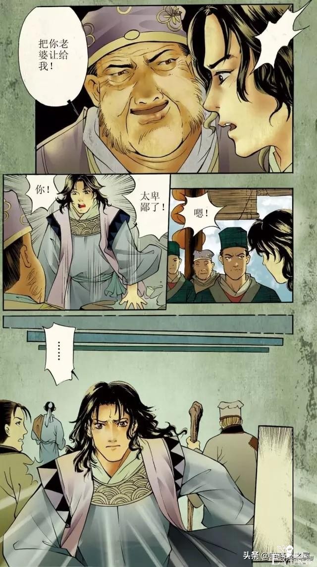 「古风漫画」《红玉》爬墙和我幽会的美丽女子-24.jpg