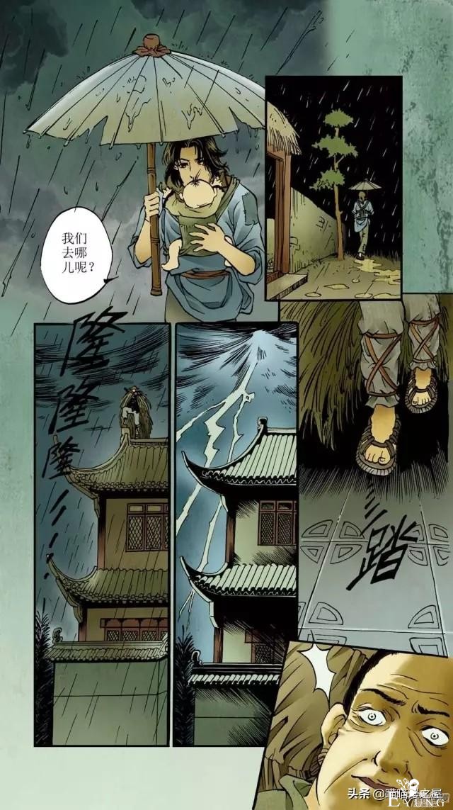 「古风漫画」《红玉》爬墙和我幽会的美丽女子-41.jpg