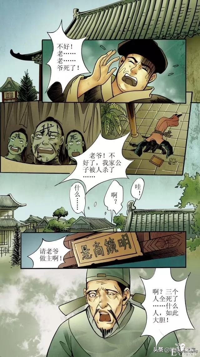 「古风漫画」《红玉》爬墙和我幽会的美丽女子-44.jpg
