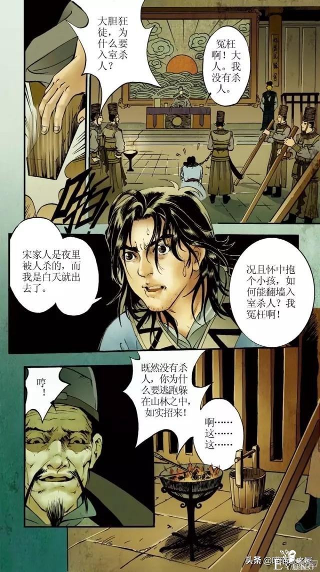 「古风漫画」《红玉》爬墙和我幽会的美丽女子-49.jpg