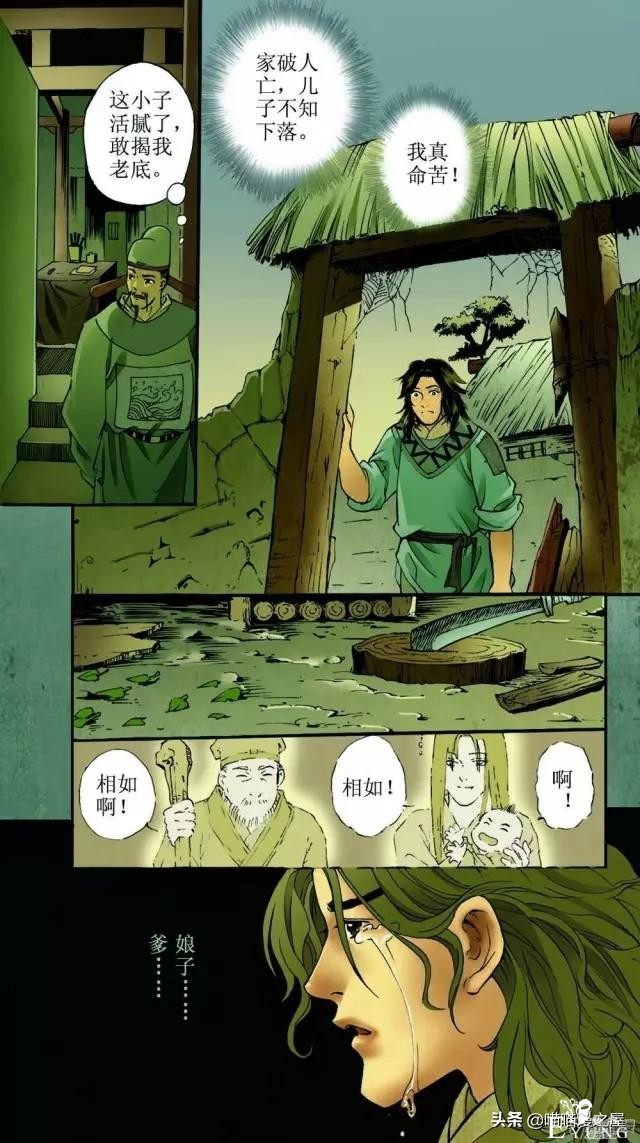 「古风漫画」《红玉》爬墙和我幽会的美丽女子-56.jpg
