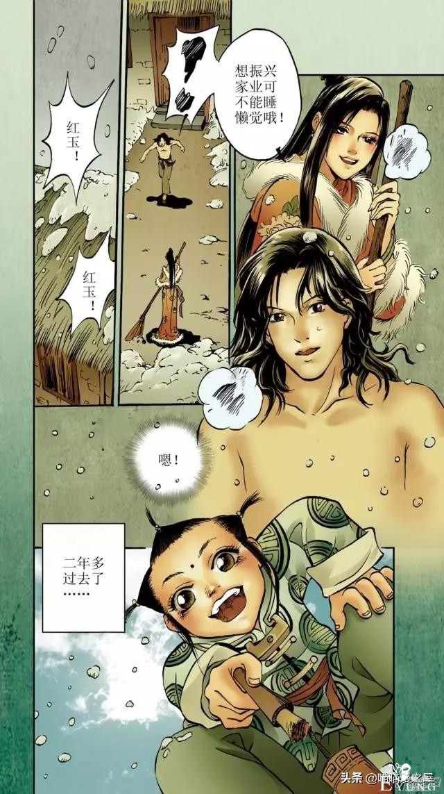 「古风漫画」《红玉》爬墙和我幽会的美丽女子-63.jpg