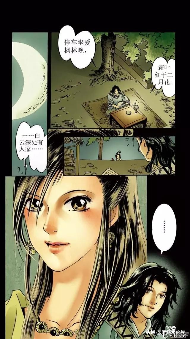 「古风漫画」《红玉》爬墙和我幽会的美丽女子-69.jpg