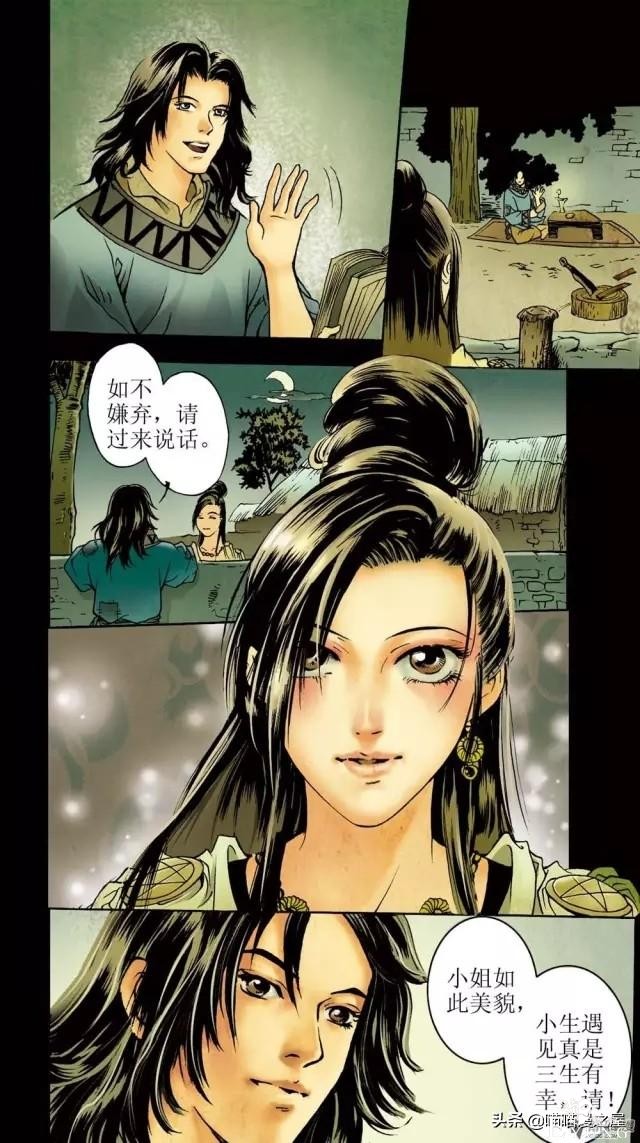 「古风漫画」《红玉》爬墙和我幽会的美丽女子-70.jpg