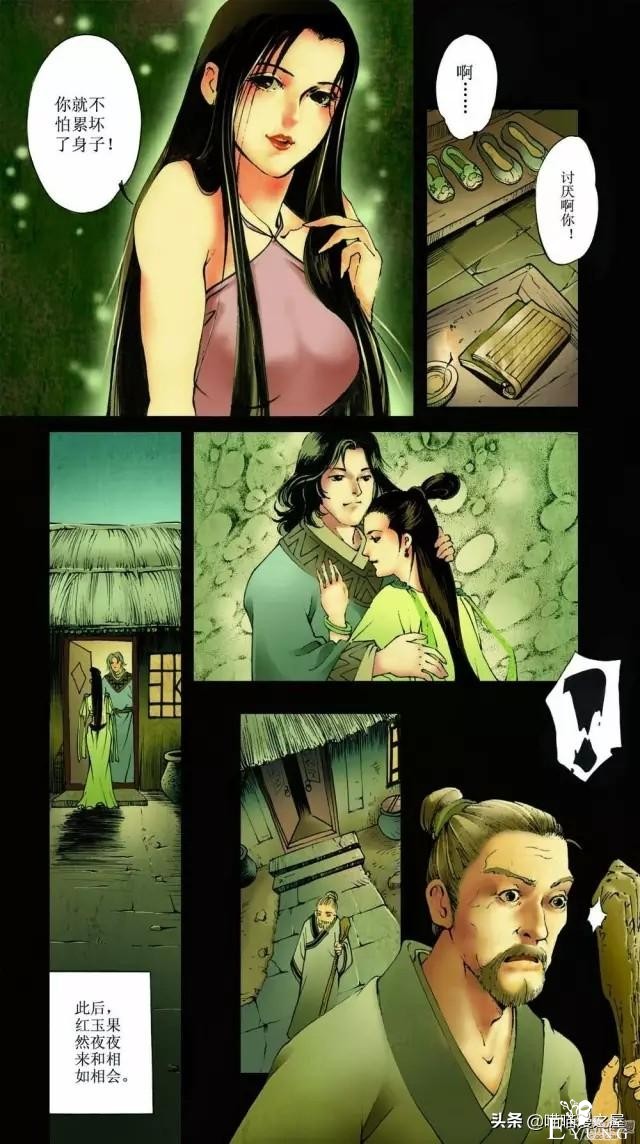 「古风漫画」《红玉》爬墙和我幽会的美丽女子-74.jpg