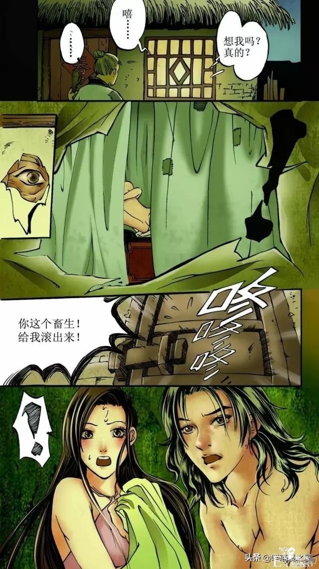 「古风漫画」《红玉》爬墙和我幽会的美丽女子-75.jpg
