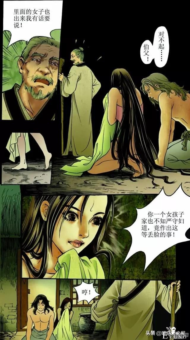 「古风漫画」《红玉》爬墙和我幽会的美丽女子-77.jpg