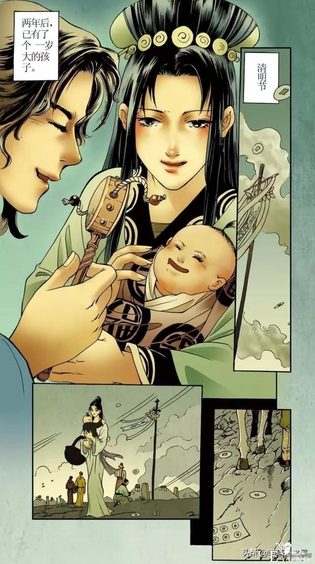 「古风漫画」《红玉》爬墙和我幽会的美丽女子-84.jpg
