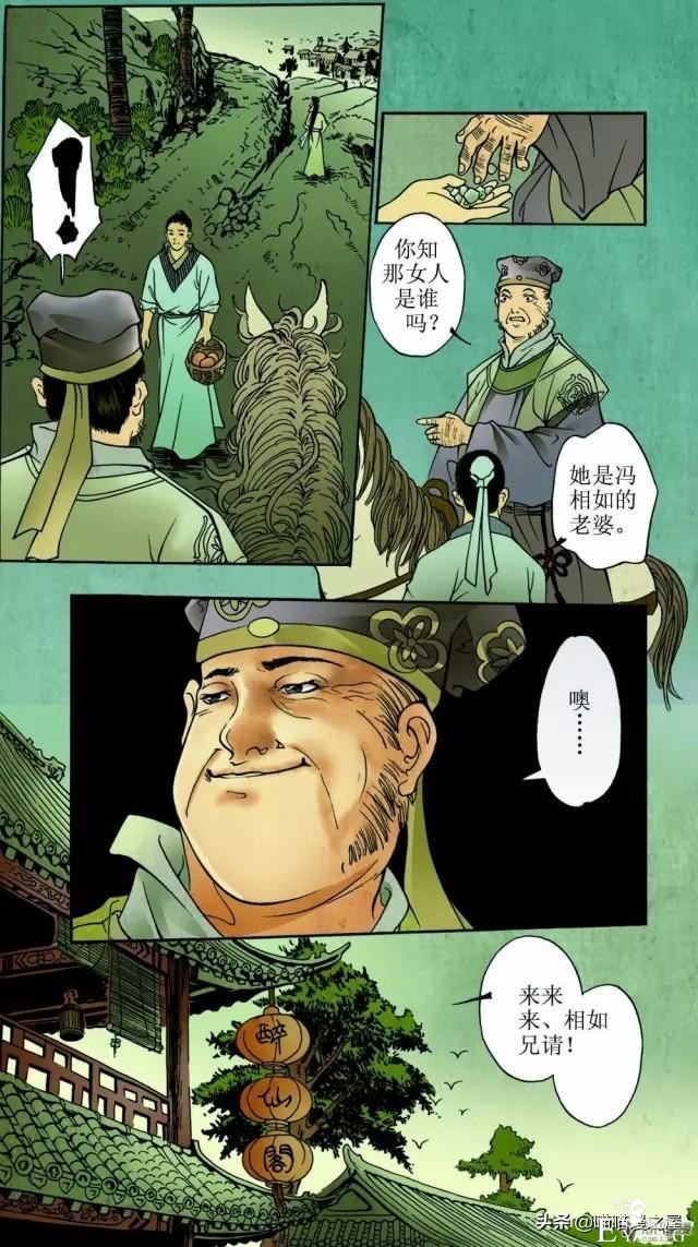 「古风漫画」《红玉》爬墙和我幽会的美丽女子-86.jpg