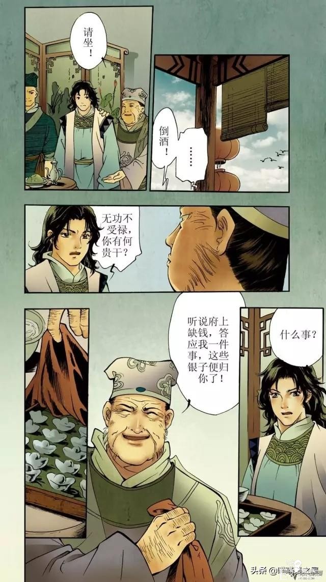 「古风漫画」《红玉》爬墙和我幽会的美丽女子-87.jpg