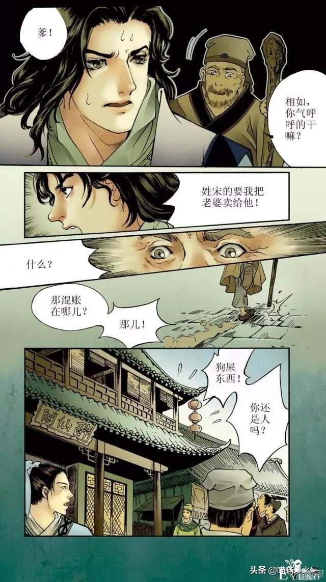 「古风漫画」《红玉》爬墙和我幽会的美丽女子-89.jpg