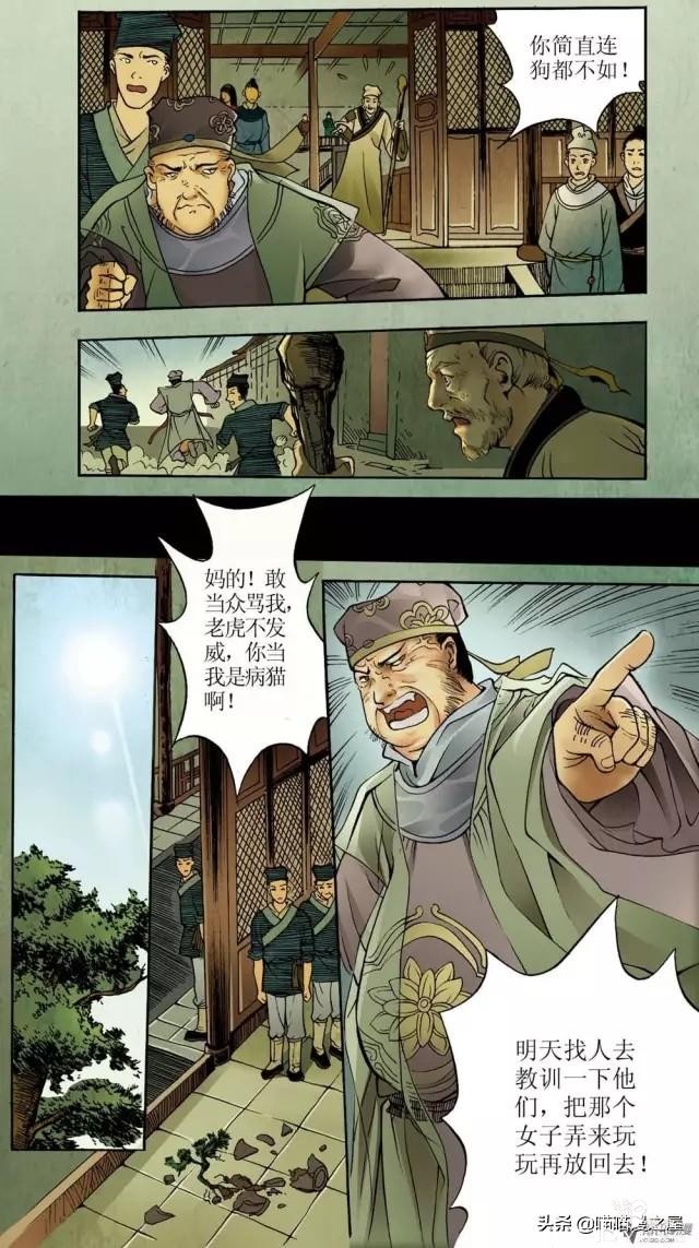 「古风漫画」《红玉》爬墙和我幽会的美丽女子-90.jpg
