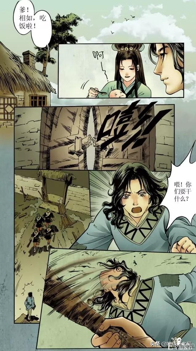 「古风漫画」《红玉》爬墙和我幽会的美丽女子-91.jpg